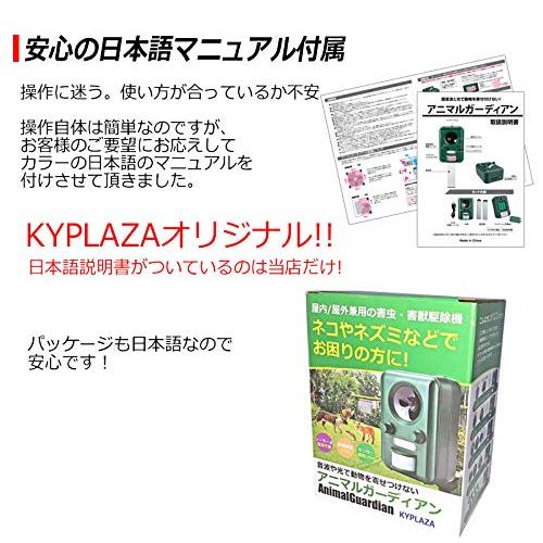  猫よけ 超音波 光で 動物 よせつけない アニマルガーディアン 害獣 追い払う 動物避