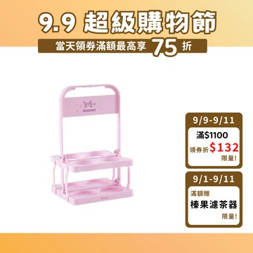 【Oolab 良杯製所】三麗鷗萌隊友系列 四杯飲料提籃(三麗鷗 酷洛米 美樂蒂 手搖飲提籃)