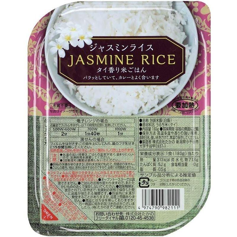 ジャスミンライス １８０ｇ×１０個