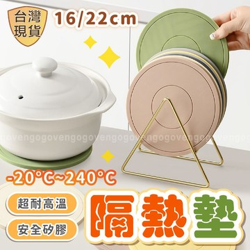[台灣現貨] 桌墊 隔熱墊 鍋墊 矽膠餐墊 矽膠隔熱墊 矽膠桌墊 耐熱墊 防燙墊 廚房隔熱墊