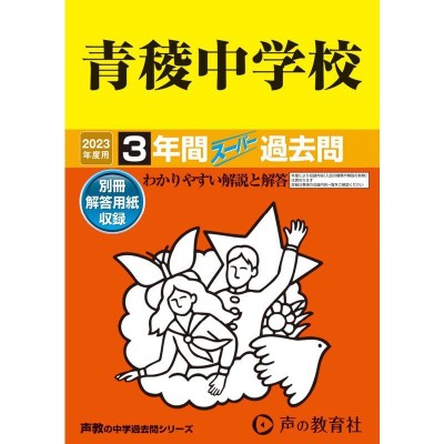 筑波大学附属駒場中学校 １７年度用 中学受験 過去問 - 本