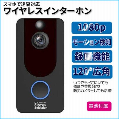 インターホン ワイヤレス ドアホン 無線 高画質 配線不要 ワイヤレスチャイム ワイヤレスドアホン ワイヤレスインターホン スマホ 電池なし 1年保証 通販 Lineポイント最大get Lineショッピング