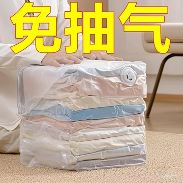 臺灣🚍8H出🉑真空壓縮袋收納袋免抽氣衣服被子專用棉衣衣物羽絨服立體加厚袋子 VIYF