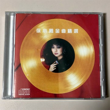 徐小鳳 金曲精選 CD
