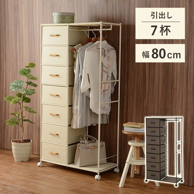 ハンガーラック 収納 引出し 7杯 キャスター 付き フック おしゃれ 幅80cm 棚 付き 収納 アイアン ラック 北欧 木製 帽子 カバン かけ 新生活 通販 Lineポイント最大get Lineショッピング