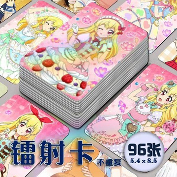 【暢銷推薦⭐️】偶像學園卡片 偶像學園星宮莓小卡 鐳射卡 偶像活動星宮莓鐳射小卡96張全套偶像活動角色周邊lomo卡片