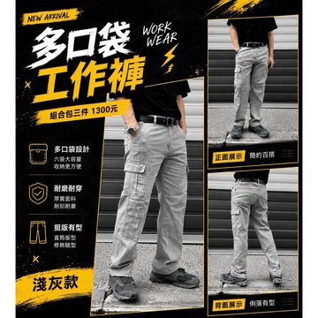 【X&S小施服飾】升級款下水不褪色 棉質多口袋工作褲 工裝褲 男長褲 耐磨耐穿 透氣不卡卡 日常百搭