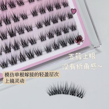 ✨臺灣出貨✨【明星同款】蜜小悠·免膠假睫毛里斯本自然柔軟狐系嬰兒彎眼睫毛