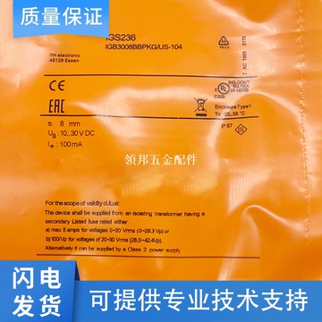 國產易福門型電感式接近開關 IGS236 質量保障 質保一年[領邦五金配件]