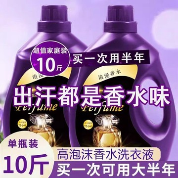 😊爆款🌟台灣出貨🌟浪漫香氛洗衣液持久留香深層潔淨除污漬薰衣草香水正品洗衣液大桶