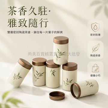 桃園出貨✨ 清竹直身小茶罐 釉下彩手繪竹韻陶瓷密封防潮便攜