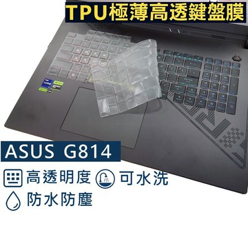 【Ezstick】ASUS ROG Strix G18 G814 G814JV TPU鍵盤膜｜防水可水洗