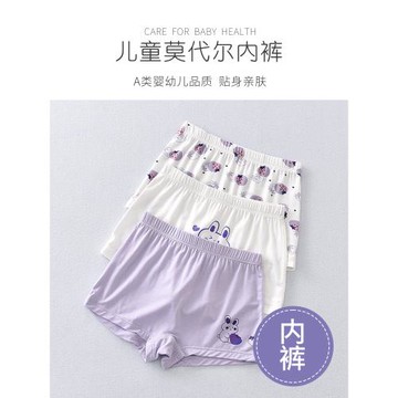 女童內褲夏季薄款兒童平角褲頭冰絲莫代爾女寶寶四角短褲可愛兒童