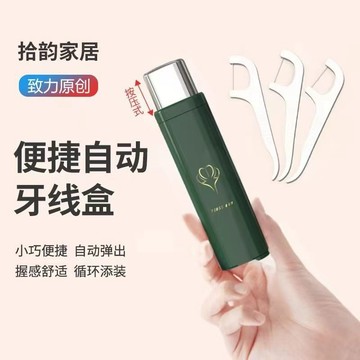 臺灣出貨 便攜式牙線盒牙線棒成人家庭裝家用高檔牙線簽牙簽盒新款剔牙神器