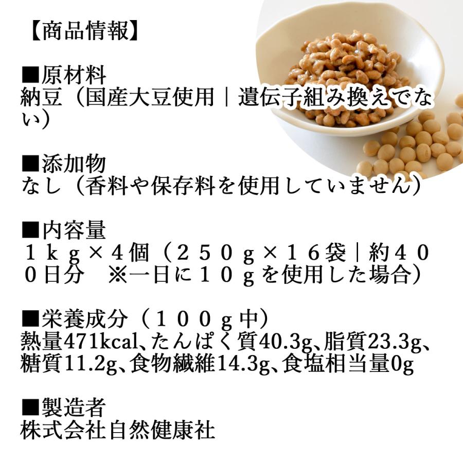 乾燥納豆 1kg×4個 ドライ納豆 ひきわり納豆 無添加 犬 国産