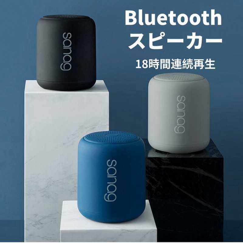 ブルートゥーススピーカー 18時間再生 Bluetooth5 0 ワイヤレス Ipx5 ポータブル 高音質重低音 スピーカー マイク内蔵 Tws対応 Iphone Android Pc対応 通販 Lineポイント最大get Lineショッピング