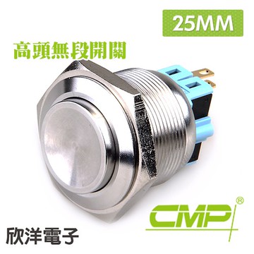 Cmp西普25mm不鏽鋼金屬高頭無段開關 S2520a 舊 蝦皮商城 Line購物