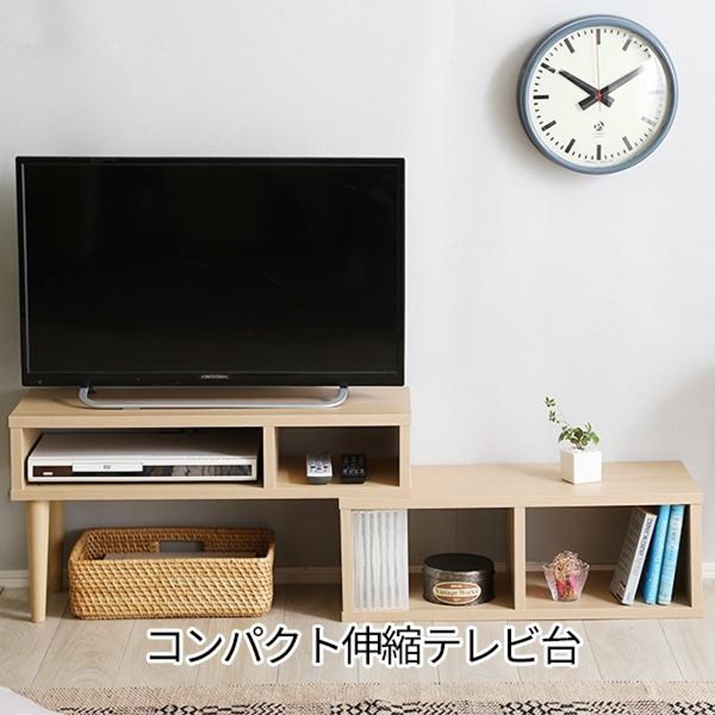 小さくてもワイドに広がる 伸縮テレビボード / コンパクトテレビ台 おしゃれ 小さい テレビボード ローボード 安い 回転 伸縮式 n4 |  LINEショッピング