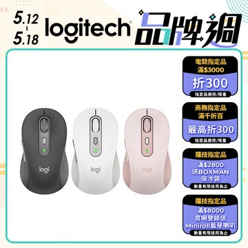 羅技 M750 多工靜音無線滑鼠