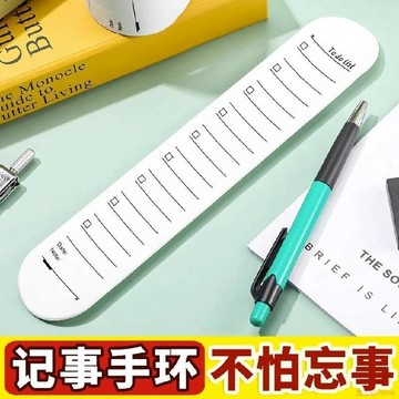 桃園出貨✨自律手環記事備忘錄手腕帶啪嗒圈小學生男女便攜硅膠手圈重複書寫
