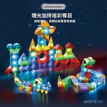 全店免運🎁魔磁樂園積木塊 收納裝兒童拚裝diy 磁力塊 高顔值積木禮物 磁力積木 彩窗磁力積木 磁力建構  磁力積木塊