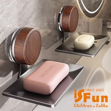 【iSFun】吸盤收納 胡桃木單層瀝水肥皂盒2入組/槍灰色