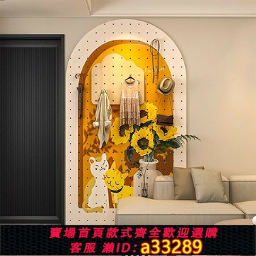 【台灣公司 可開發票】創意奶油風洞洞板置物架入戶門玄關遮擋裝飾客廳墻面掛板收納定制
