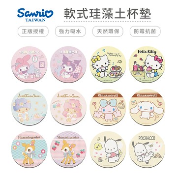 三麗鷗 Sanrio 軟式珪藻土吸水杯墊 (2入組) 杯墊 防潮 硅藻土 防滑墊 隔熱墊【5ip8】HU0007