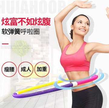 軟呼拉圈收腹美腰瘦腰減肥圈女軟式彈力初學者瘦身健身 可開發票 可開發票 母親節禮物