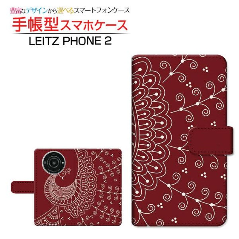 カメラ穴対応 手帳型 LEITZ PHONE 2 ケース ライツフォン ツー カバー スマホケース レトロバード | LINEブランドカタログ