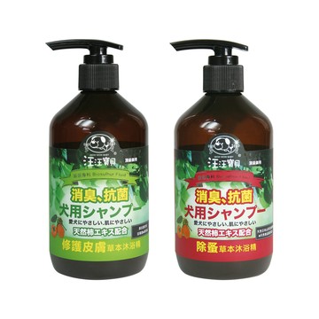 汪汪寶貝 90%草本溫和低敏洗毛精 350ml 犬用 (修復皮膚抗菌、毛髮蓬鬆、除蚤)