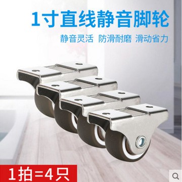 定向輪1寸抽屜直線腳輪書柜家居輪橡膠重型小輪子滑輪床轱轆