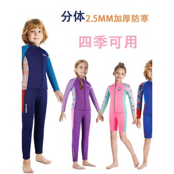 新款兒童分體加厚保暖泳衣2.5MM潛水服長袖女童學生訓練游泳沖浪