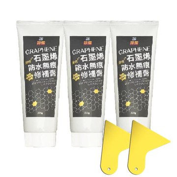 【愛家捷】 黑科技石墨烯壁癌汙損無痕牆面修補膏 3瓶附刮刀2 -填縫修復 防水修飾 美縫劑 隙縫補土 乳膏狀好施工省錢