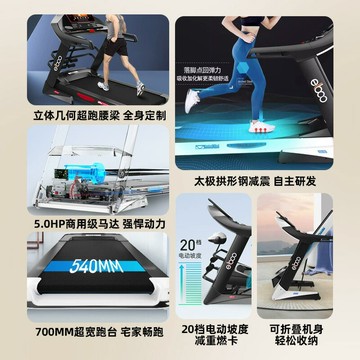 德國益步A8跑步機家用款靜音折疊電動多功能家庭室內健身房商用