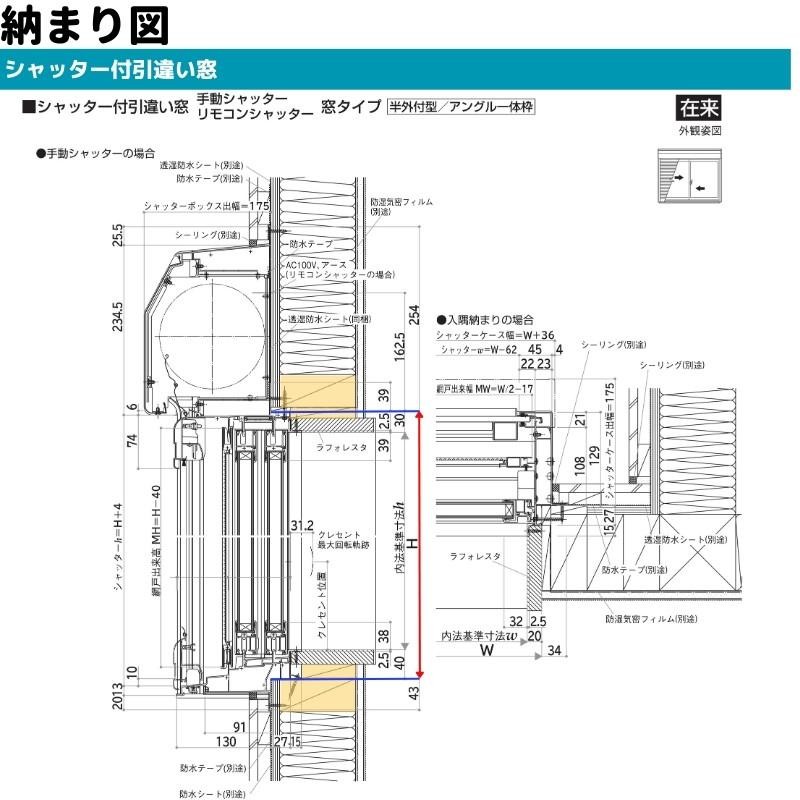 シャッター付引違い窓 半外付 11411 エピソードII ＮＥＯ W1185×H1170 mm YKKap 断熱 樹脂アルミ複合 サッシ 引き違い 窓  リフォーム DIY | LINEショッピング