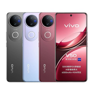 vivo V50 5G (12G/256G) 6.77吋 蔡司鏡頭 智慧型手機 加贈行動電源安可拉紅