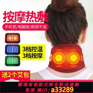 {可打統編 超低價}USB加熱護頸椎帶充電發熱車載遠紅外護頸帶頸部熱敷保暖脖子家用