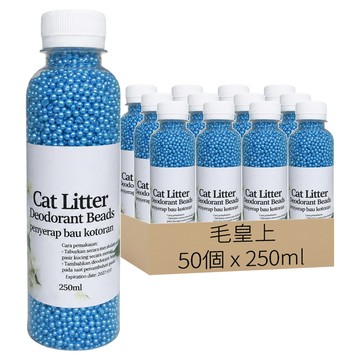 毛皇上 貓砂除臭珠 茉莉  50個  250ml