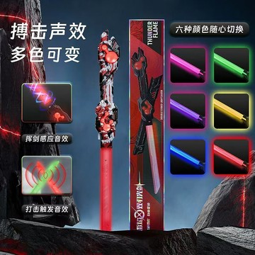 免運 臺現💕新品正版雷騰光劍 雙刃光劍 帶刀鞘 搏擊音效 揮劍音效 發光劍 雙刃伸縮光劍 聲光劍 伸縮光劍 光劍 發光劍