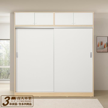 【預購】【直人木業】ELLIE 生活美學緩衝滑門衣櫃寬199公分(含被櫃)｜APP結帳再賺4%點數