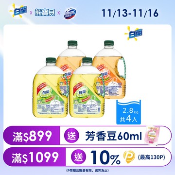 白蘭 動力配方洗碗精_箱購2.8kgx4(鮮柚/檸檬)