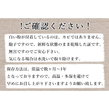 ふるさと納税 ＜乾燥きくらげ180g＞翌月末迄に順次出荷 宮崎県高鍋町