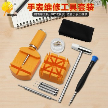 拆錶帶 拆錶帶工具組 修表工具組 拆錶器