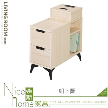 奈斯家具nice265-05-hk 加菲桌邊櫃