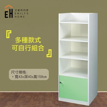 艾蜜莉的家  1.4尺塑鋼綠白色置物櫃 收納櫃