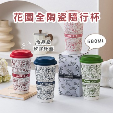 CAMELLIA花園全陶瓷隨行杯 咖啡杯 環保杯 辦公杯 水杯 台灣現貨 快速出貨 春氛小舖