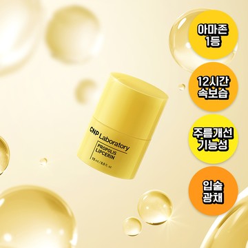 CNP Propolis Lipcerin 15mL