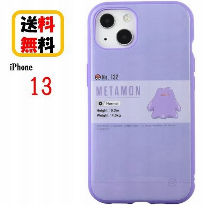 ポケットモンスター ポケモン Iphone 13 スマホケース Iiiifi イーフィット Poke 724b メタモン Iphoneケース アイフォン スマホ ケース キャラクターケース 通販 Lineポイント最大0 5 Get Lineショッピング