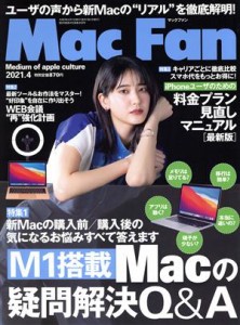  Ｍａｃ　Ｆａｎ(２０２１年４月号) 月刊誌／マイナビ出版